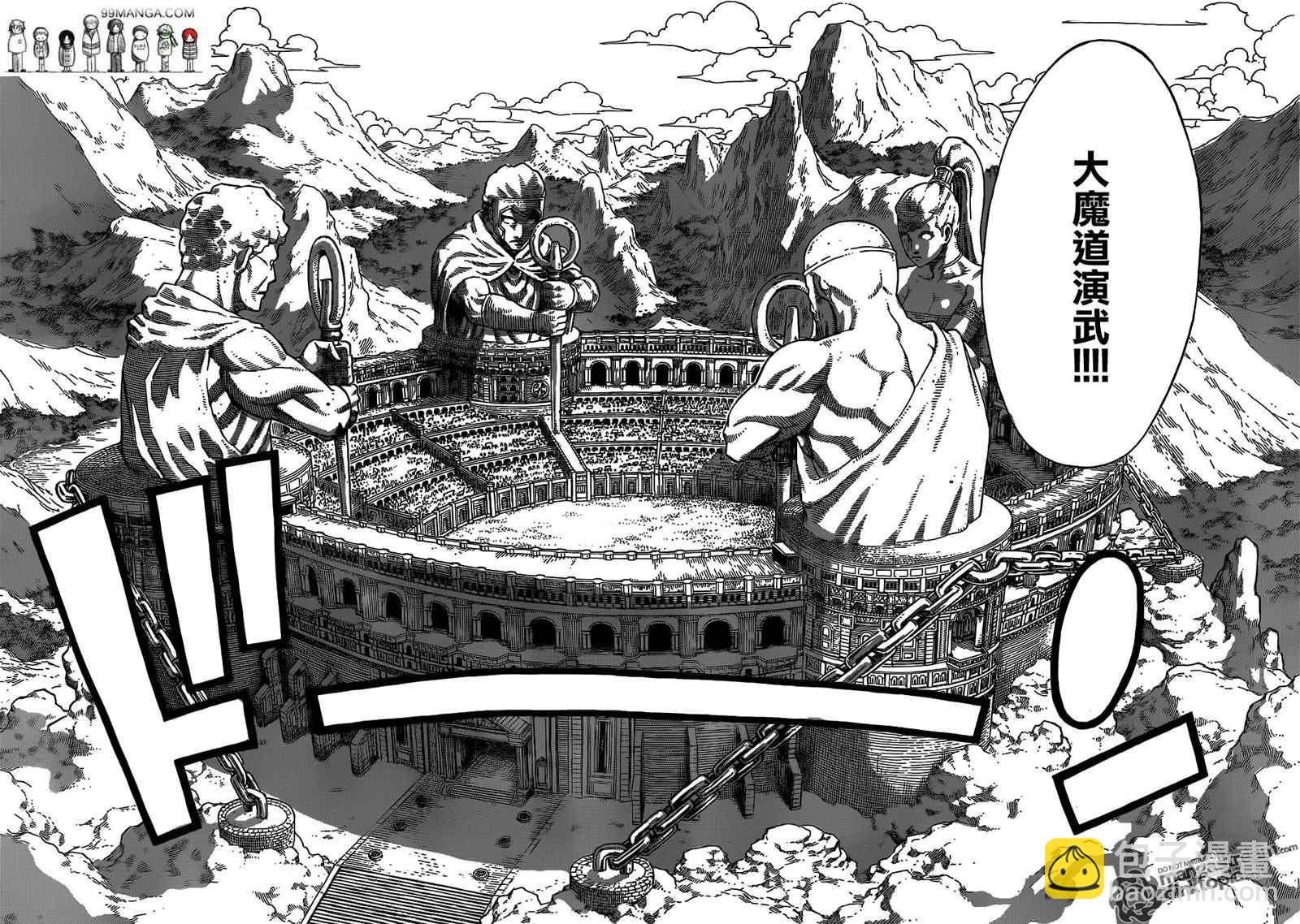 🍜妖精的尾巴 第260话 第14页