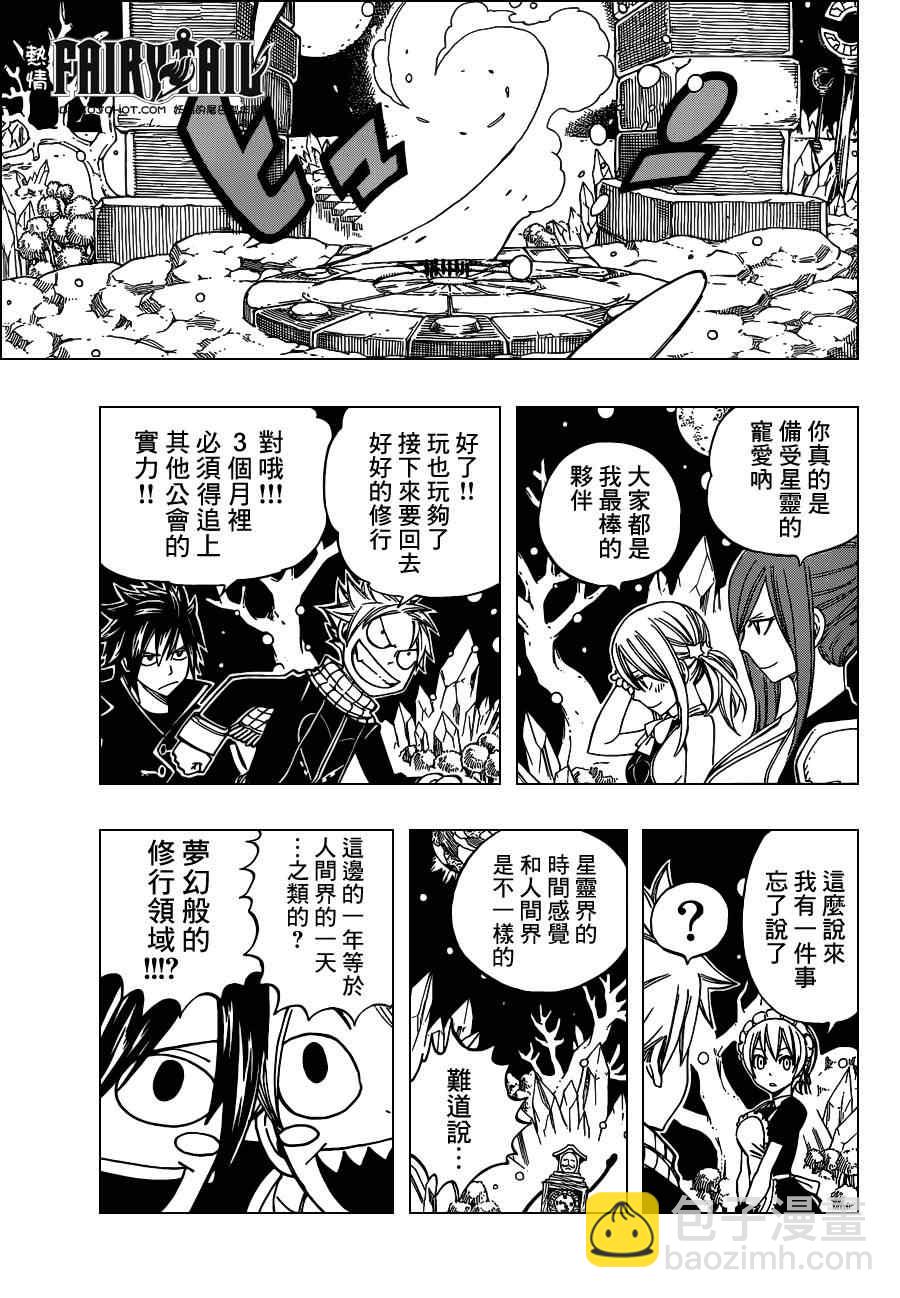 🍜妖精的尾巴 第262话 第19页