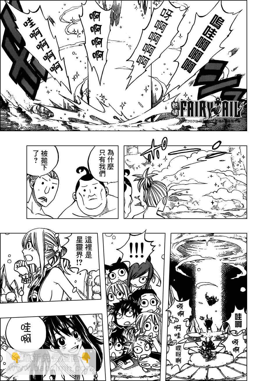 🍜妖精的尾巴 第262话 第5页