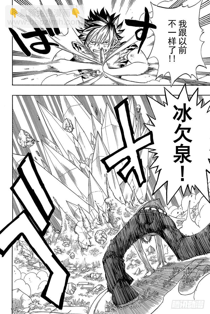 🍜妖精的尾巴 第30话 梦想的延续 第9页