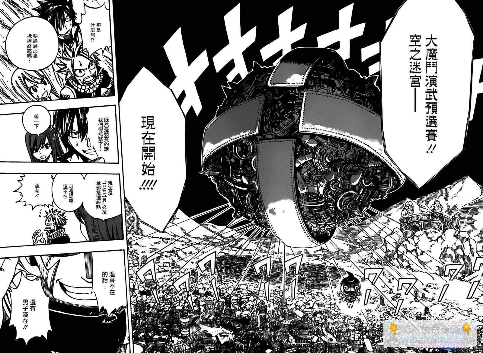 🍜妖精的尾巴 第266话 第10页
