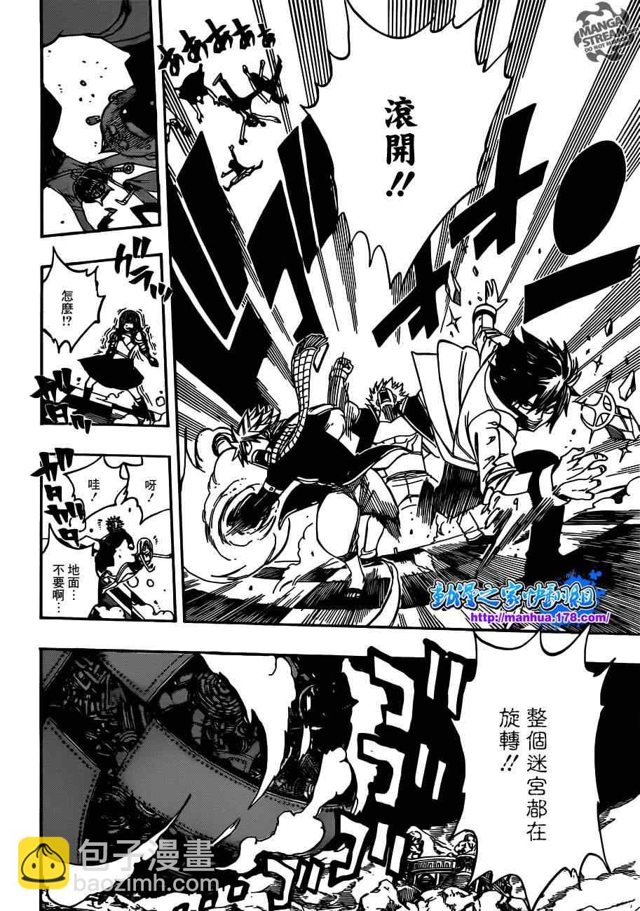 🍜妖精的尾巴 第266话 第15页