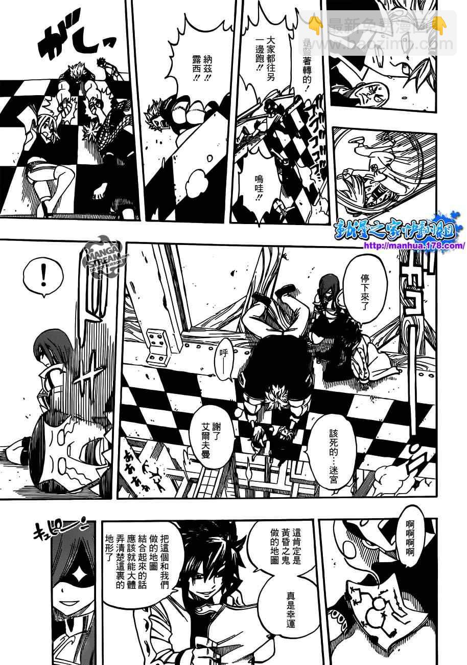 🍜妖精的尾巴 第266话 第16页