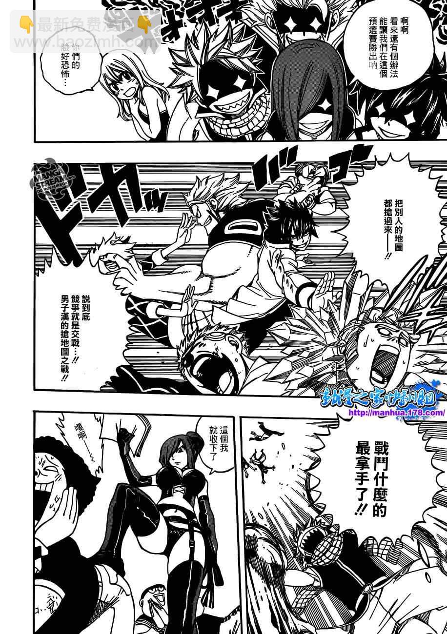 🍜妖精的尾巴 第266话 第17页