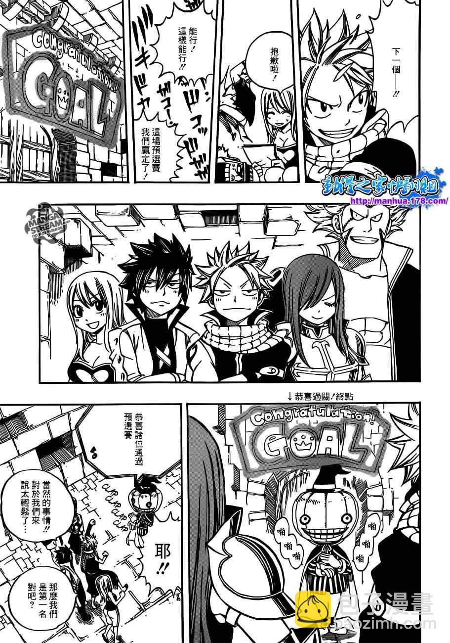 🍜妖精的尾巴 第266话 第18页
