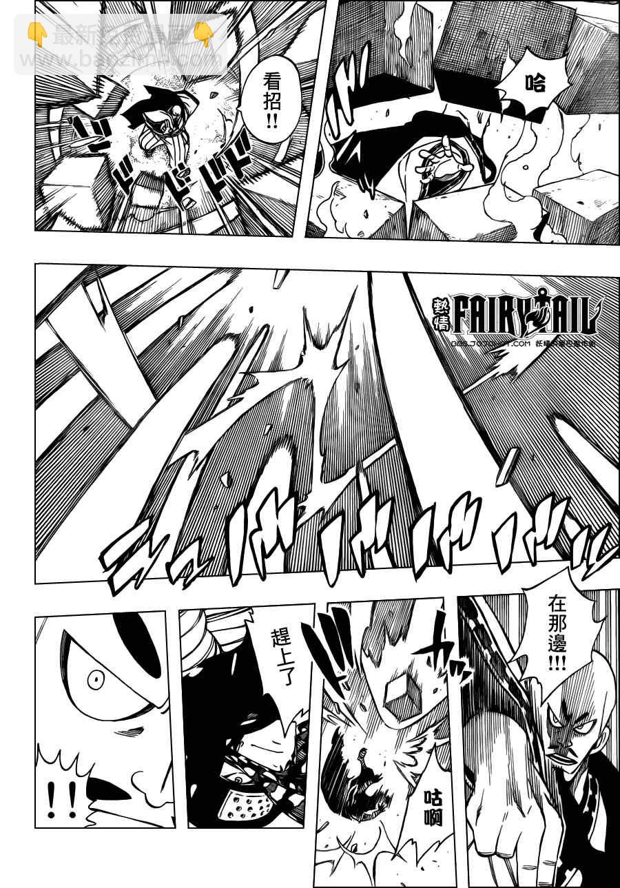 🍜妖精的尾巴 第274话 第12页