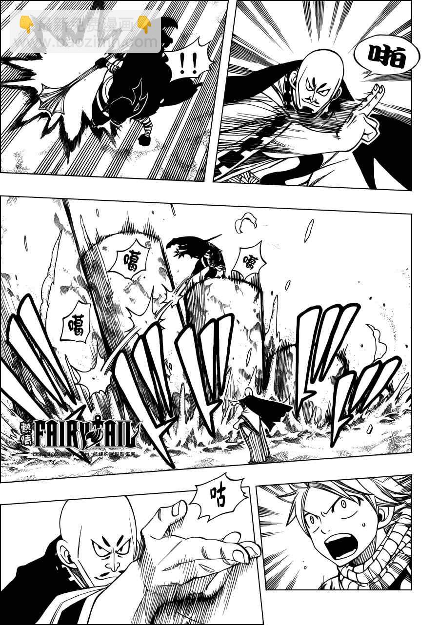 🍜妖精的尾巴 第274话 第5页