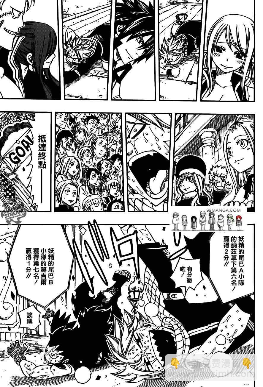 🍜妖精的尾巴 第276话 第18页