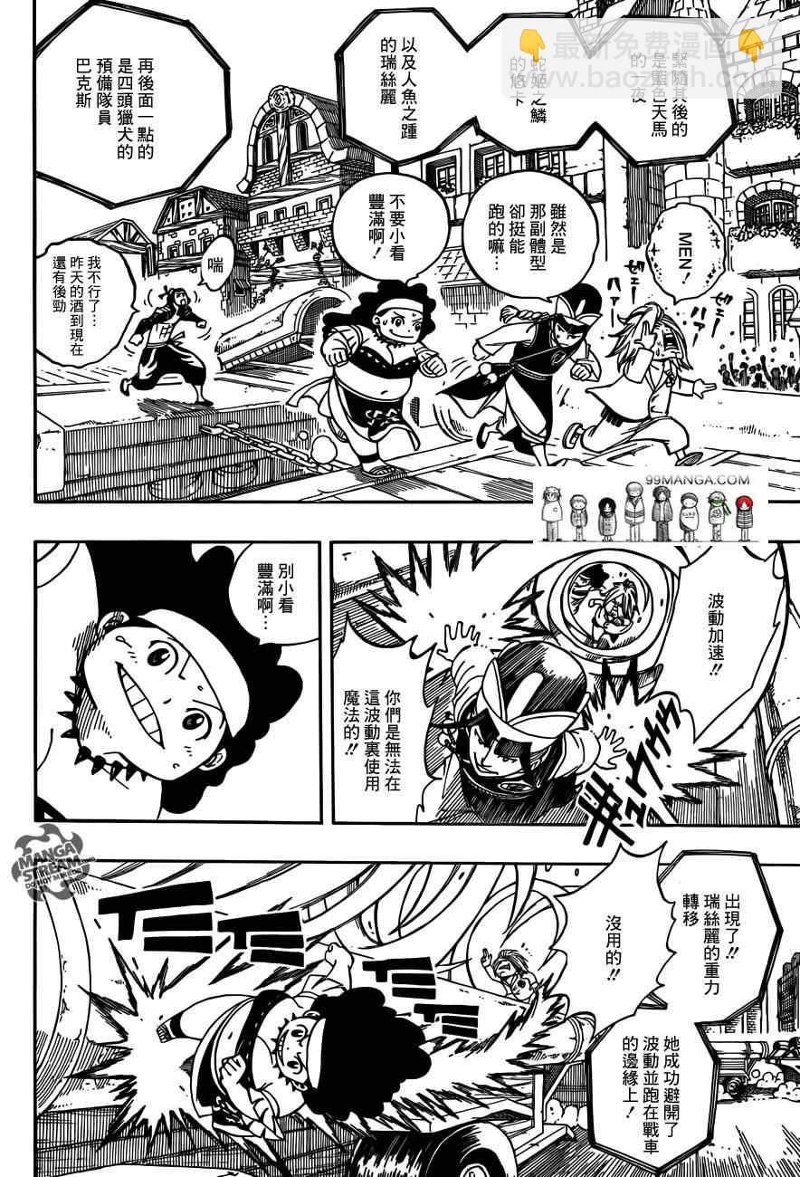 🍜妖精的尾巴 第276话 第6页