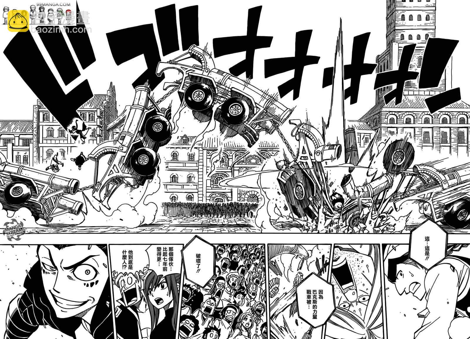 🍜妖精的尾巴 第276话 第8页
