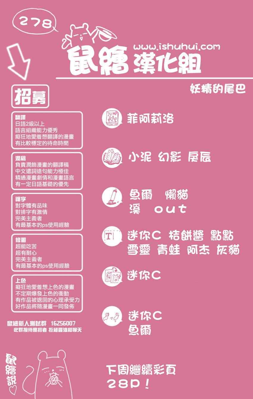 🍜妖精的尾巴 第278话 第1页