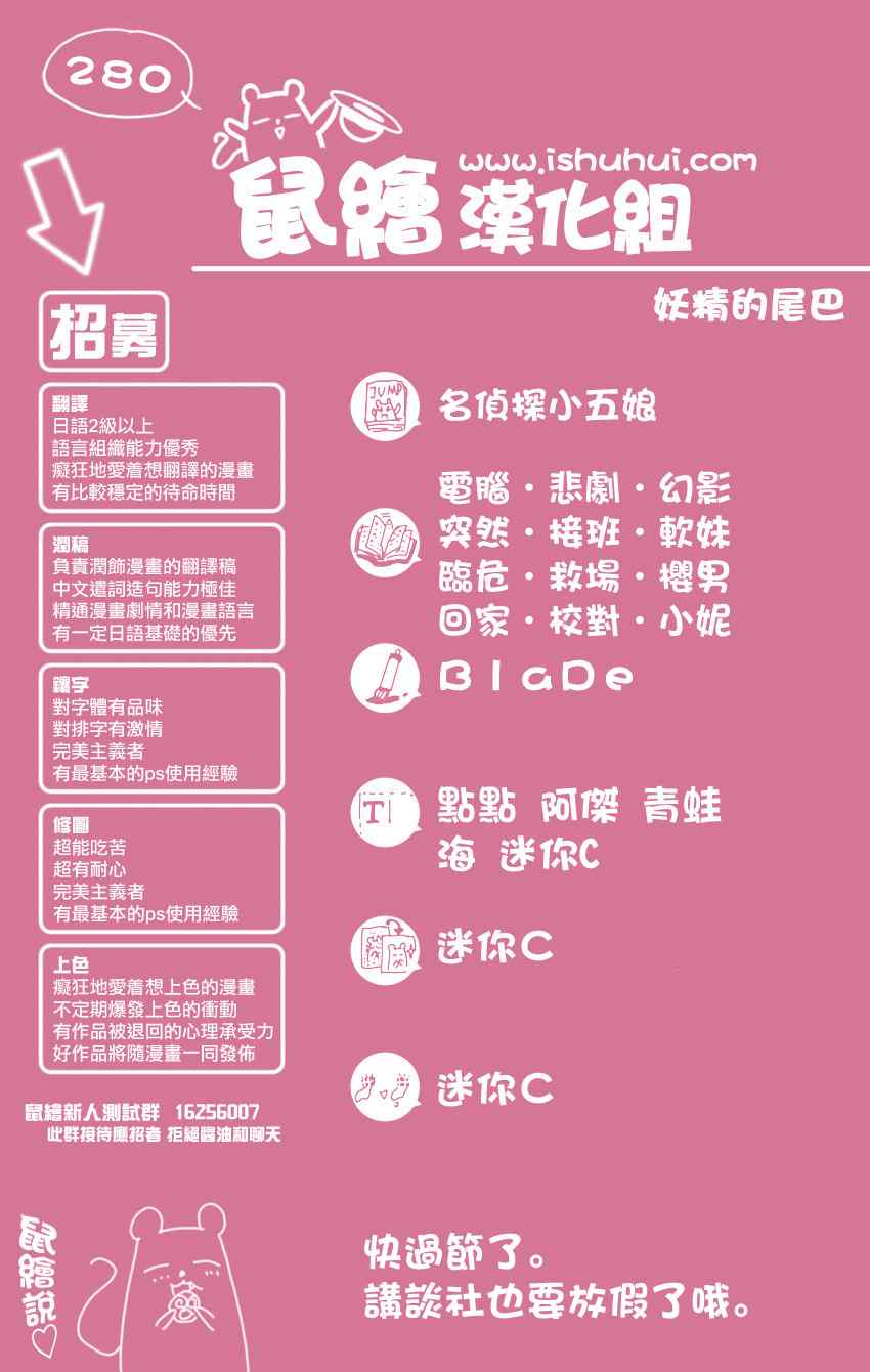 🍜妖精的尾巴 第280话 第1页