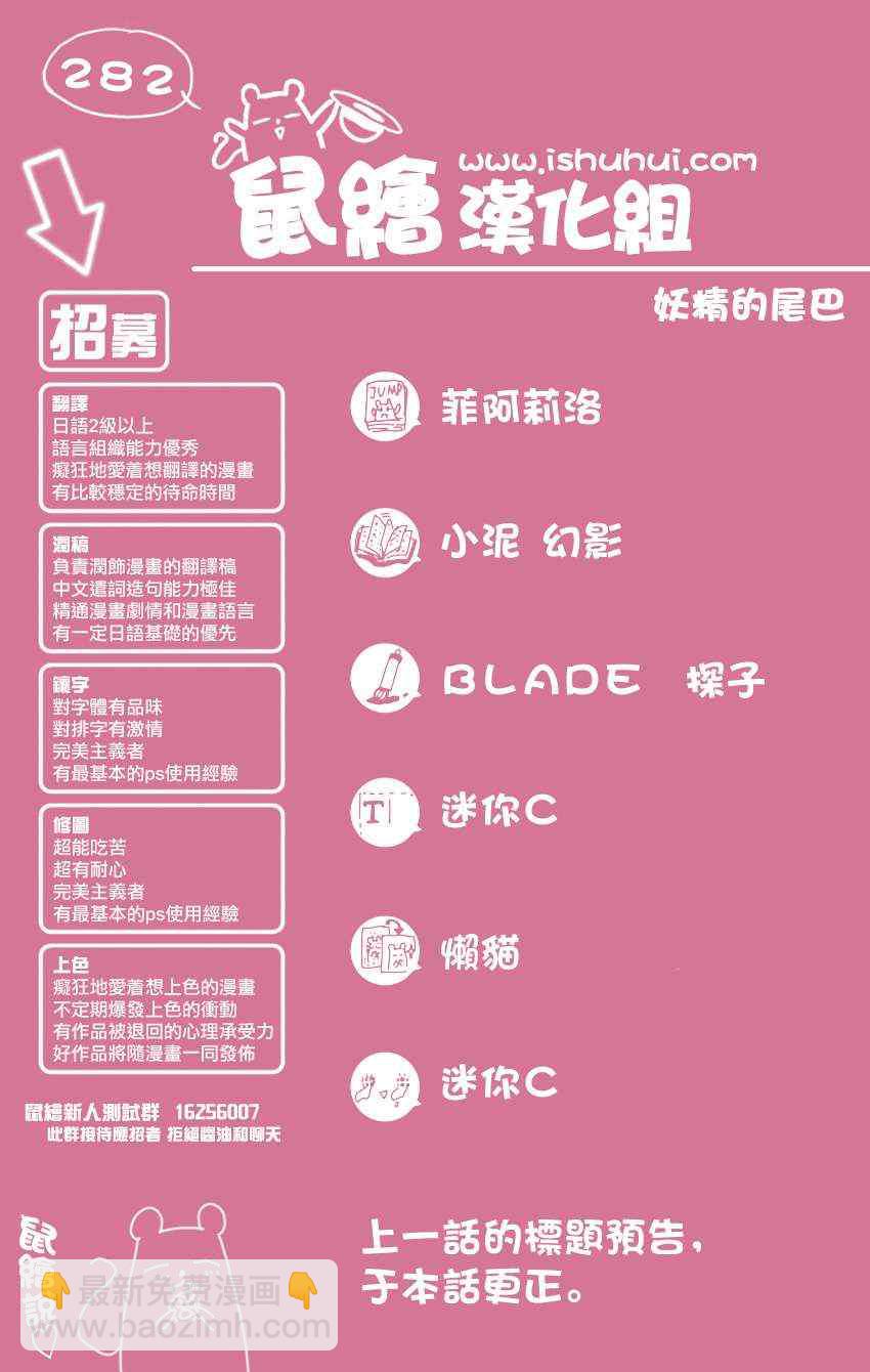 🍜妖精的尾巴 第282话 第20页