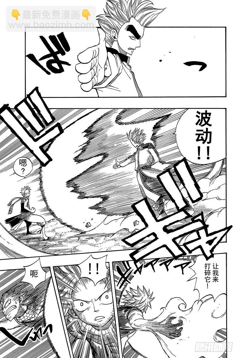 🍜妖精的尾巴 第32话 纳兹VS波动的悠卡 第14页