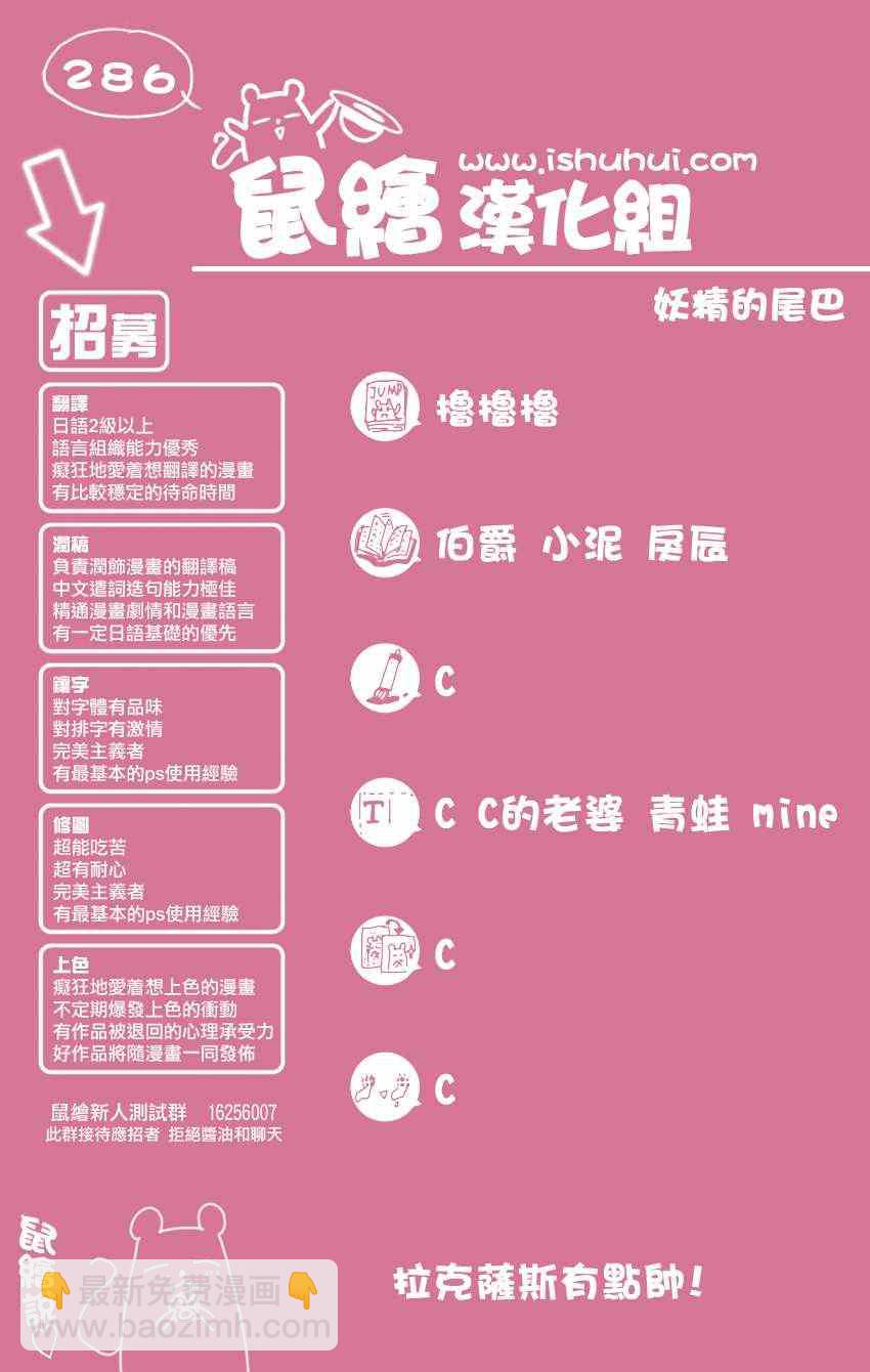 🍜妖精的尾巴 第286话 第21页