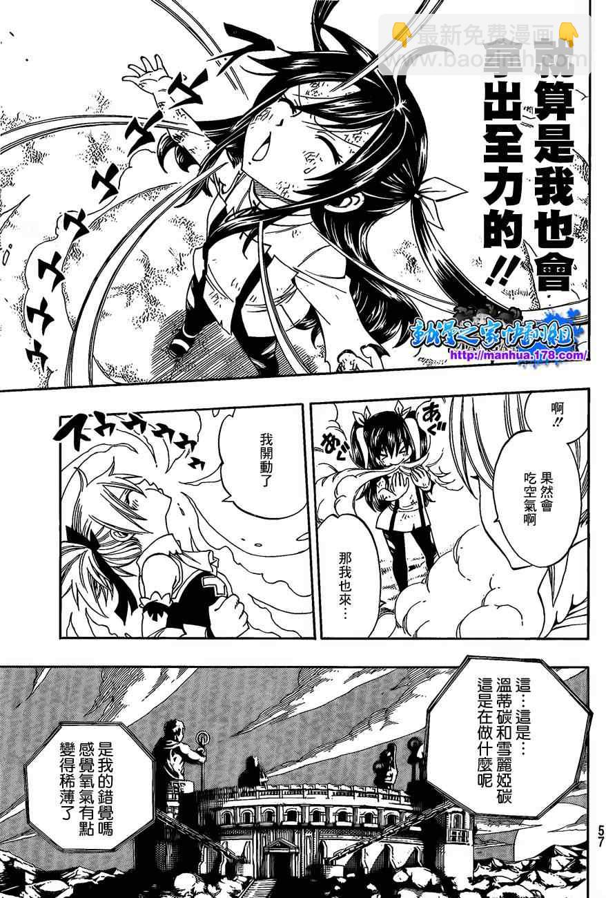🍜妖精的尾巴 第288话 第13页