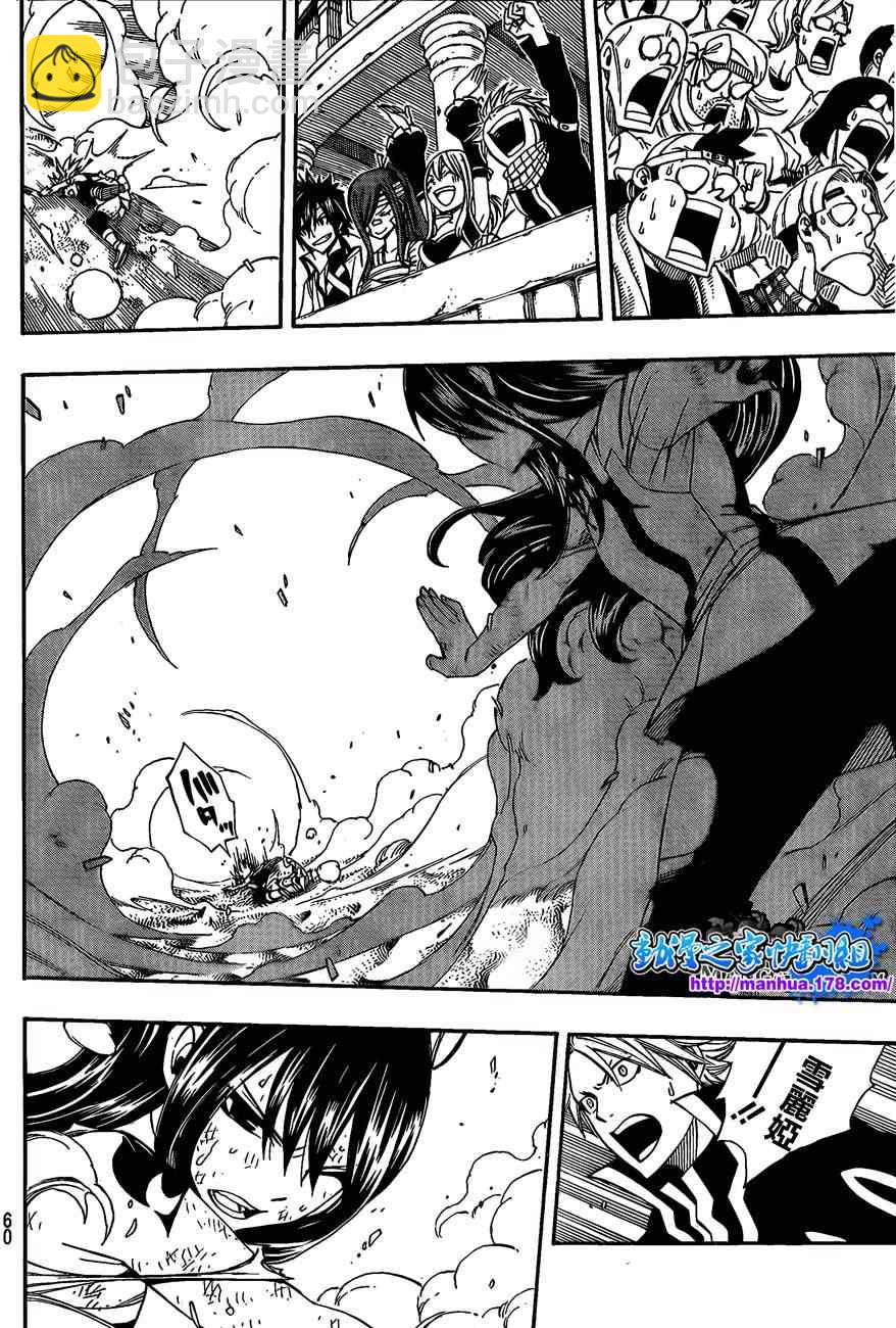 🍜妖精的尾巴 第288话 第16页