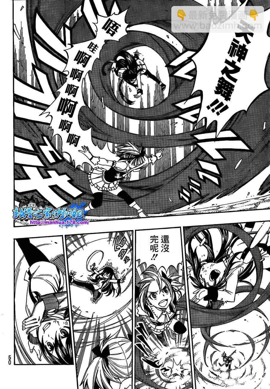 🍜妖精的尾巴 第288话 第6页