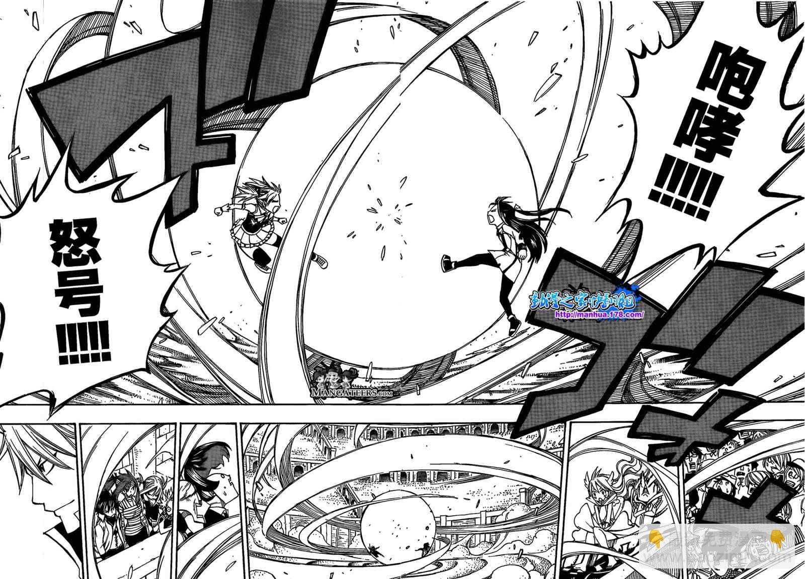 🍜妖精的尾巴 第288话 第9页