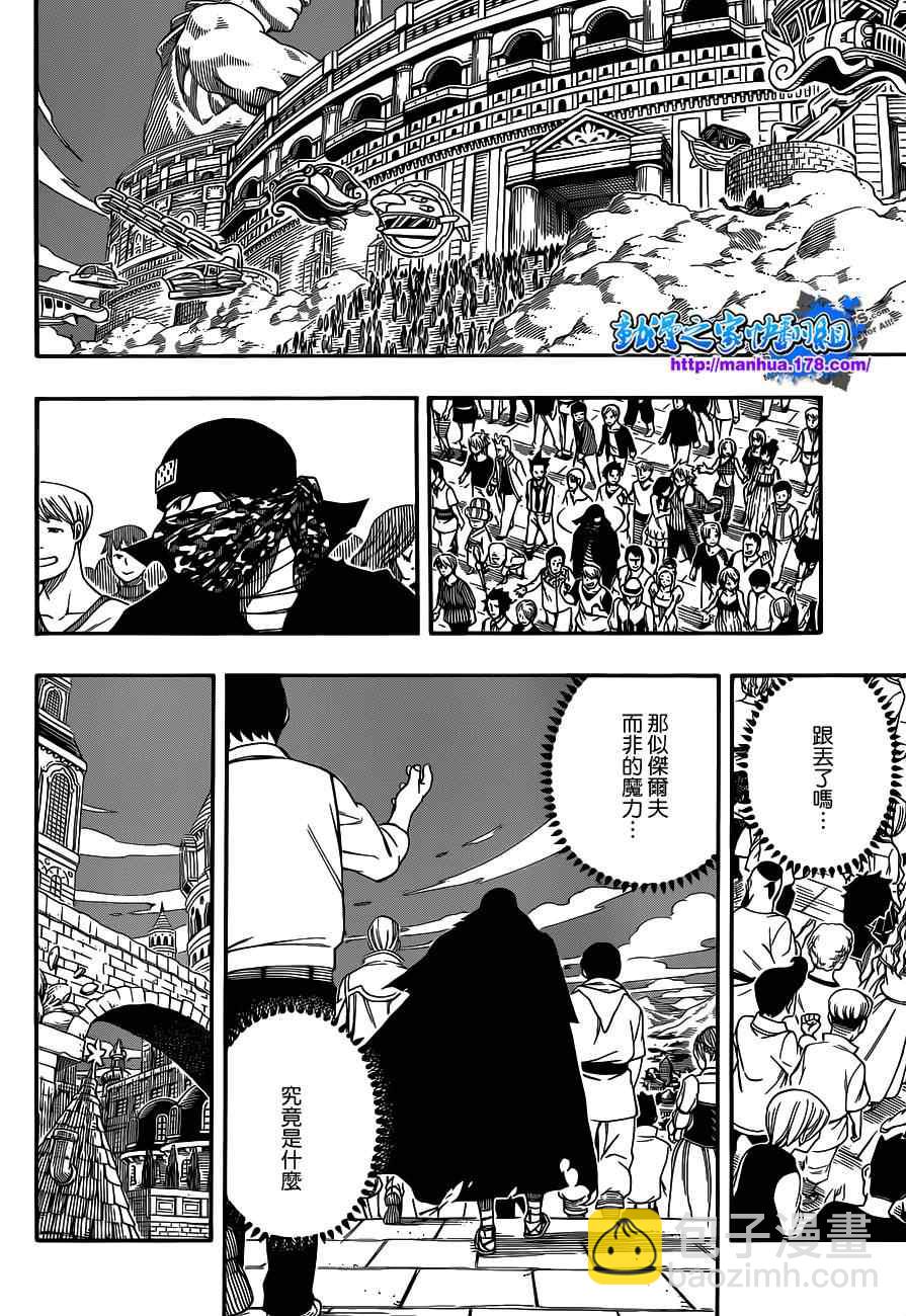 🍜妖精的尾巴 第290话 第10页