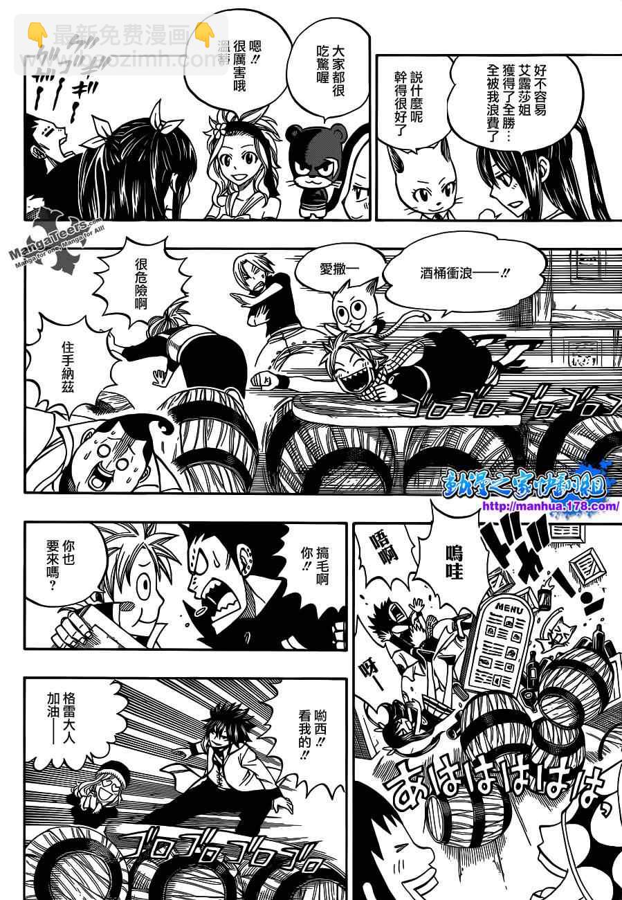 🍜妖精的尾巴 第290话 第16页