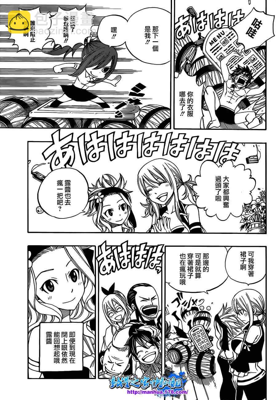 🍜妖精的尾巴 第290话 第17页