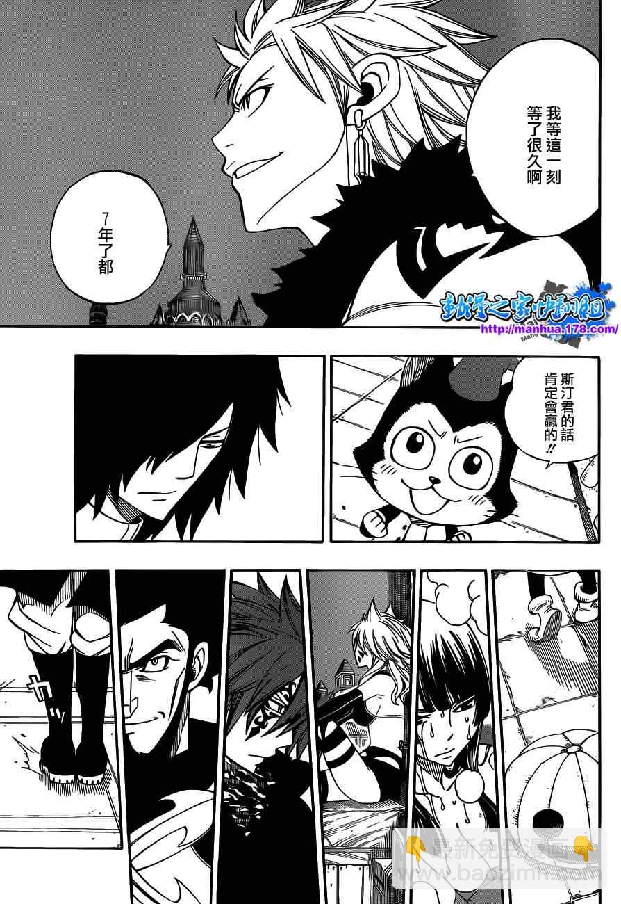 🍜妖精的尾巴 第290话 第19页