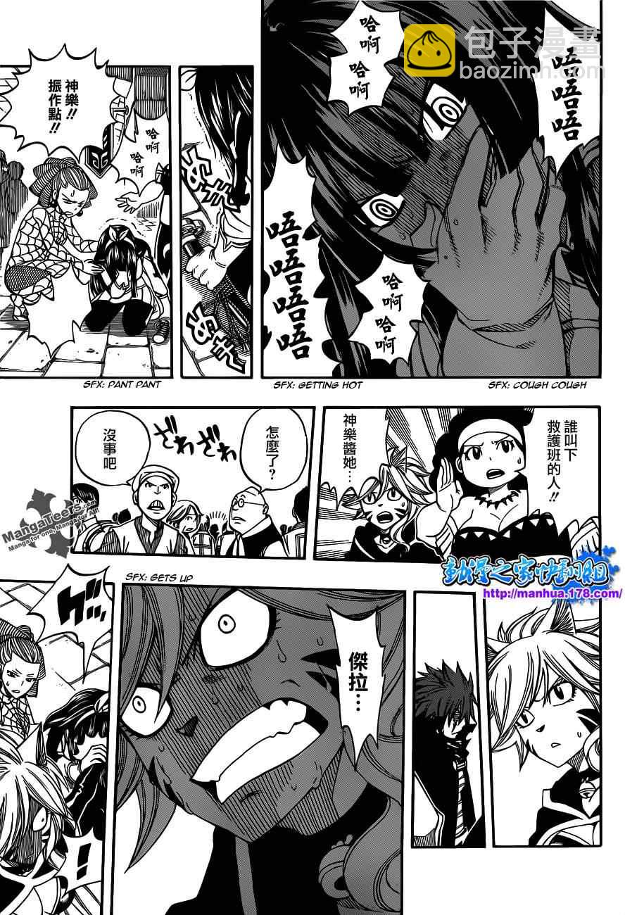 🍜妖精的尾巴 第290话 第7页