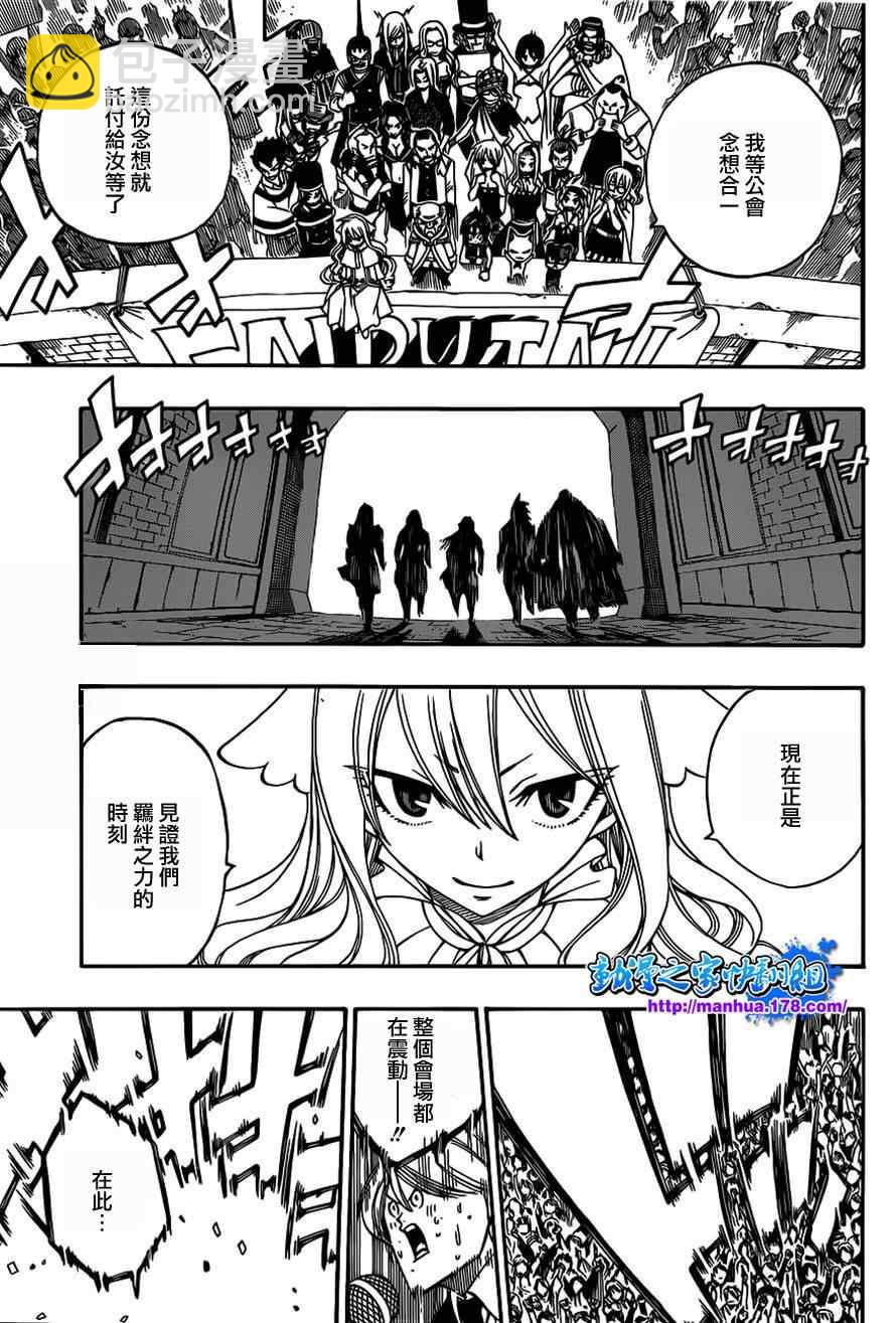 🍜妖精的尾巴 第292话 第13页