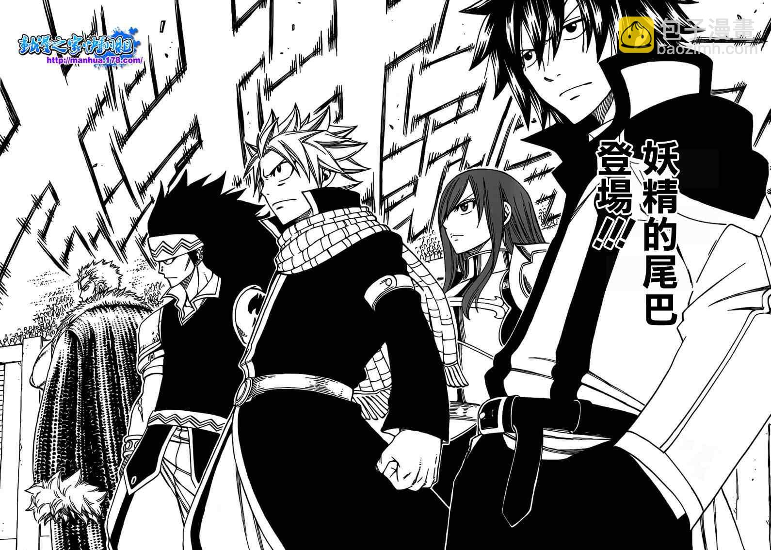 🍜妖精的尾巴 第292话 第14页
