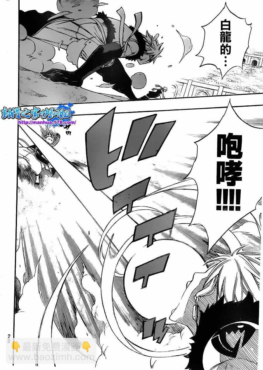 🍜妖精的尾巴 第294话 第10页
