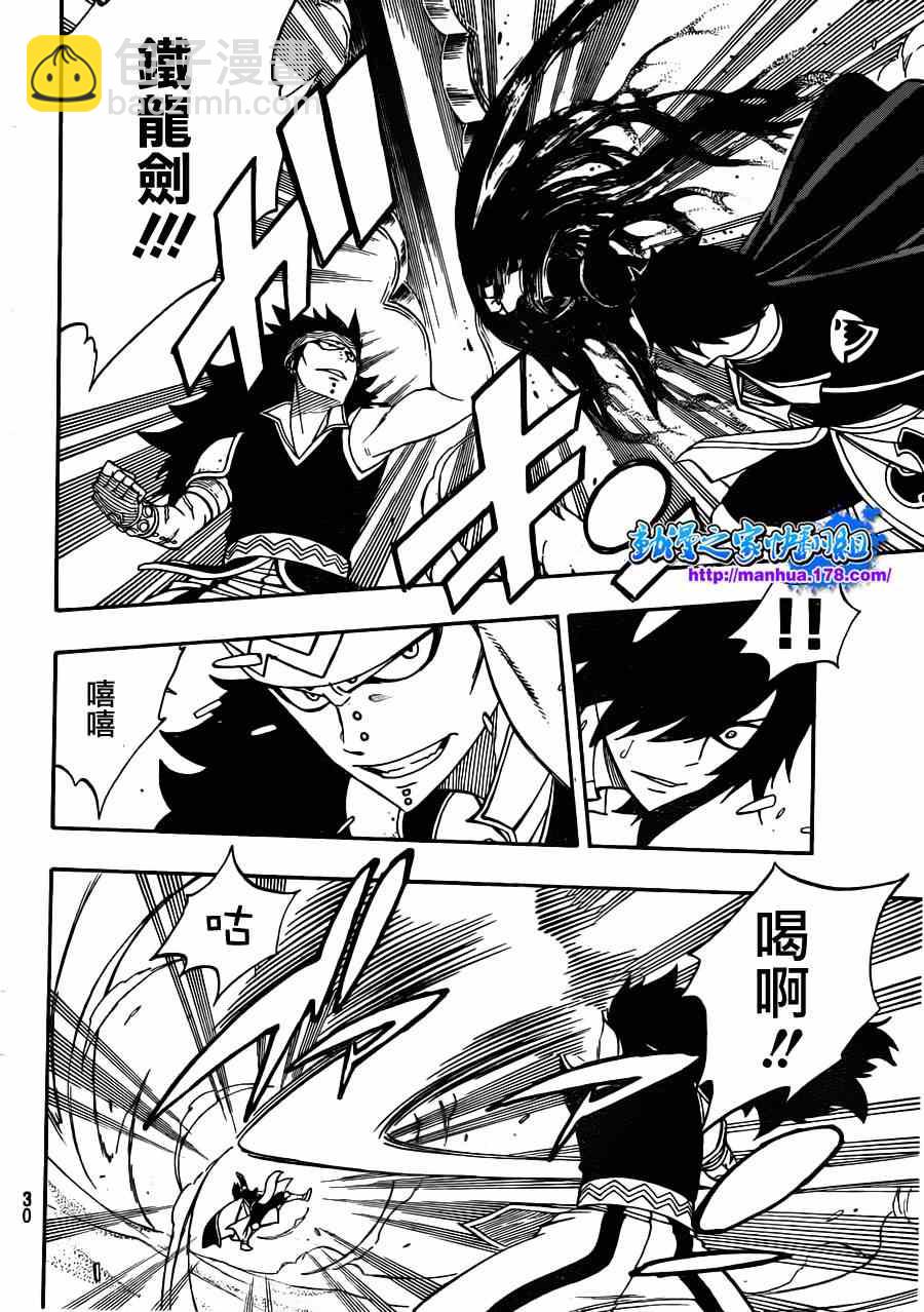 🍜妖精的尾巴 第294话 第12页