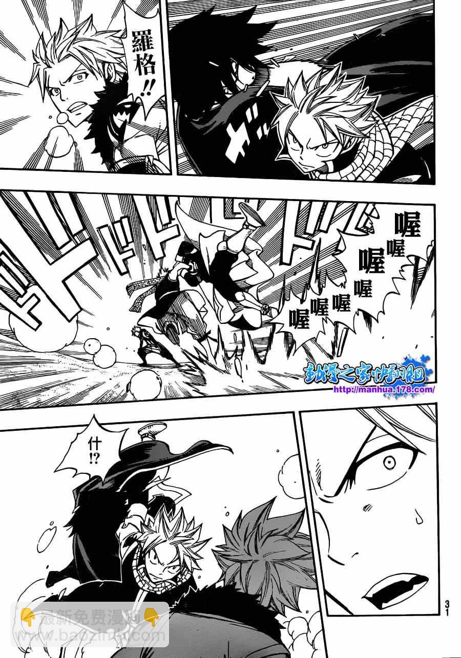 🍜妖精的尾巴 第294话 第13页