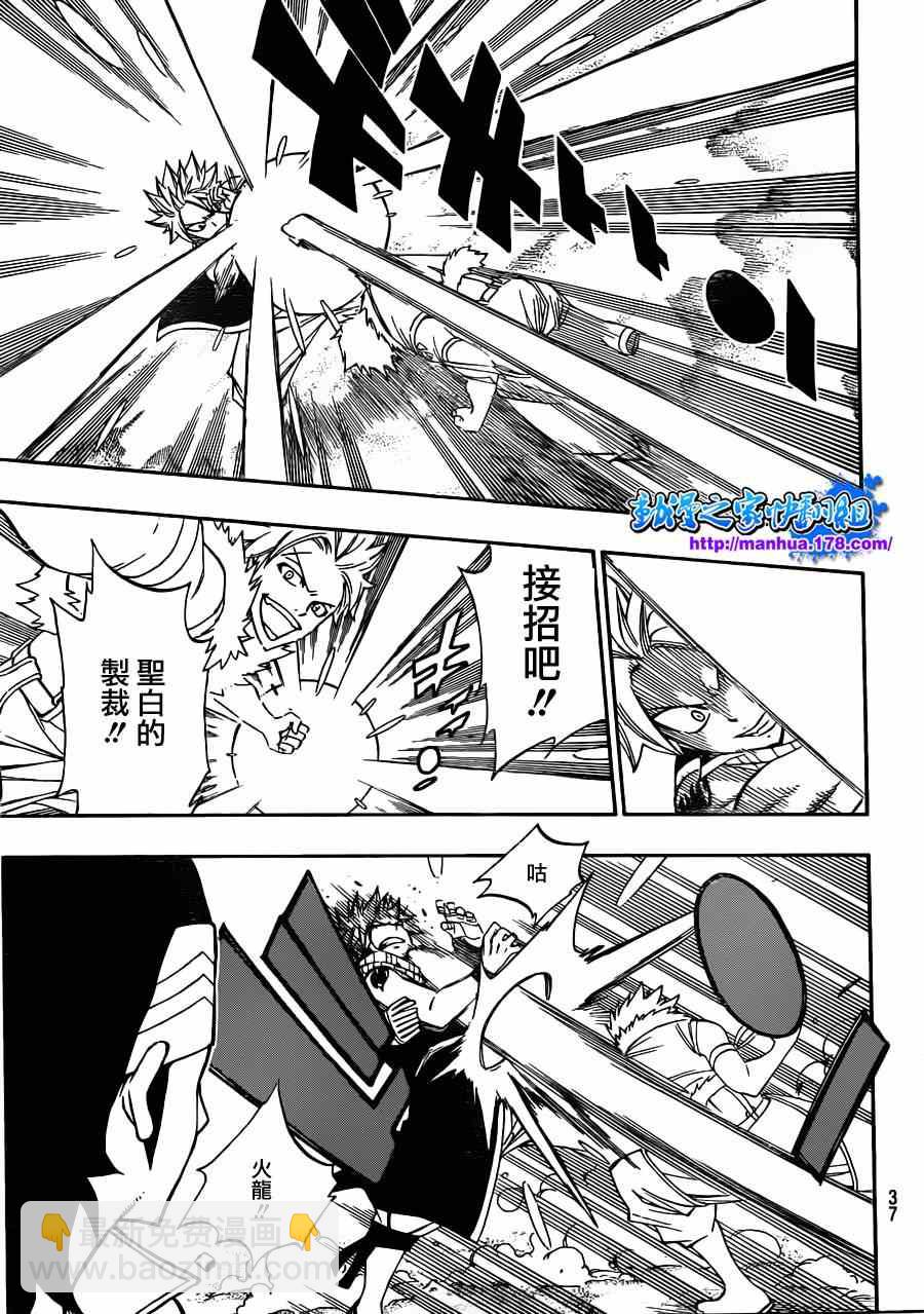 🍜妖精的尾巴 第294话 第18页