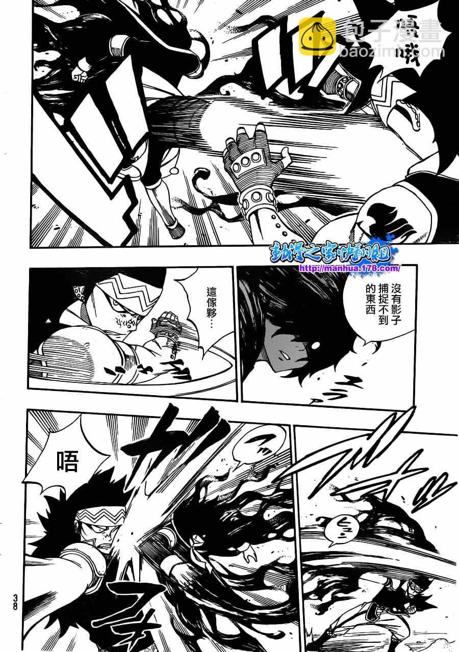 🍜妖精的尾巴 第294话 第19页