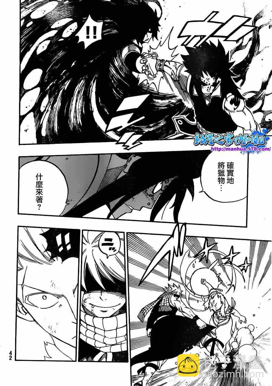 🍜妖精的尾巴 第294话 第23页
