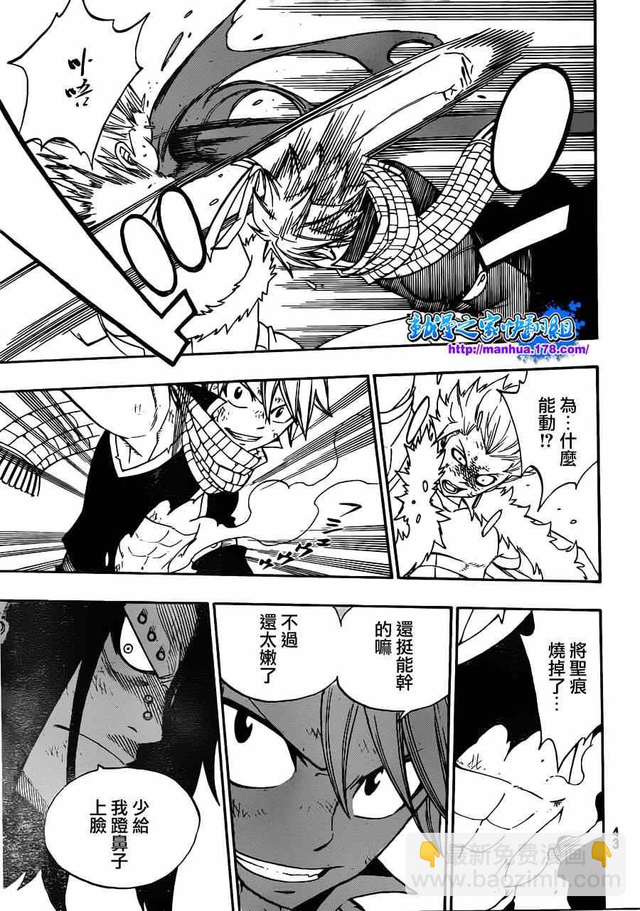 🍜妖精的尾巴 第294话 第24页