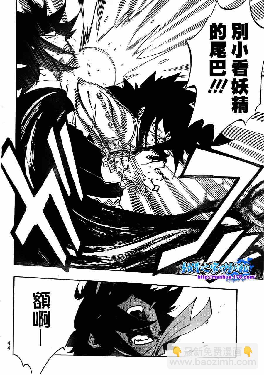 🍜妖精的尾巴 第294话 第25页