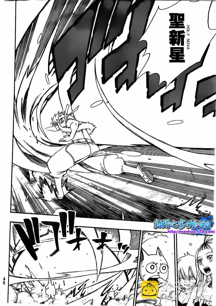 🍜妖精的尾巴 第294话 第27页