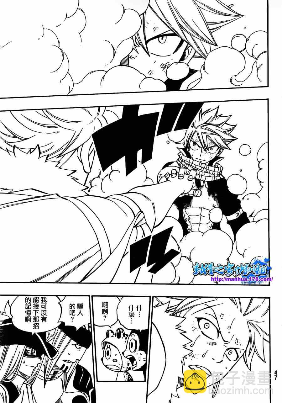 🍜妖精的尾巴 第294话 第28页