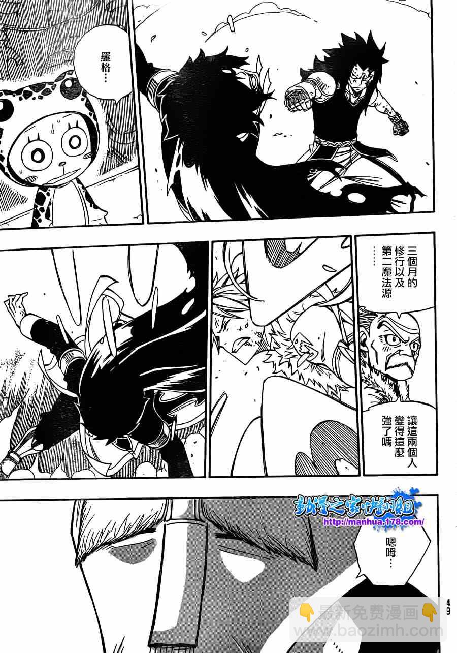 🍜妖精的尾巴 第294话 第30页