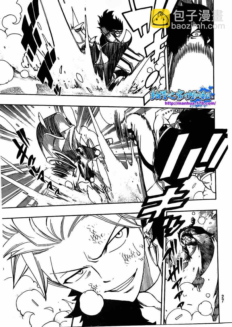 🍜妖精的尾巴 第294话 第9页