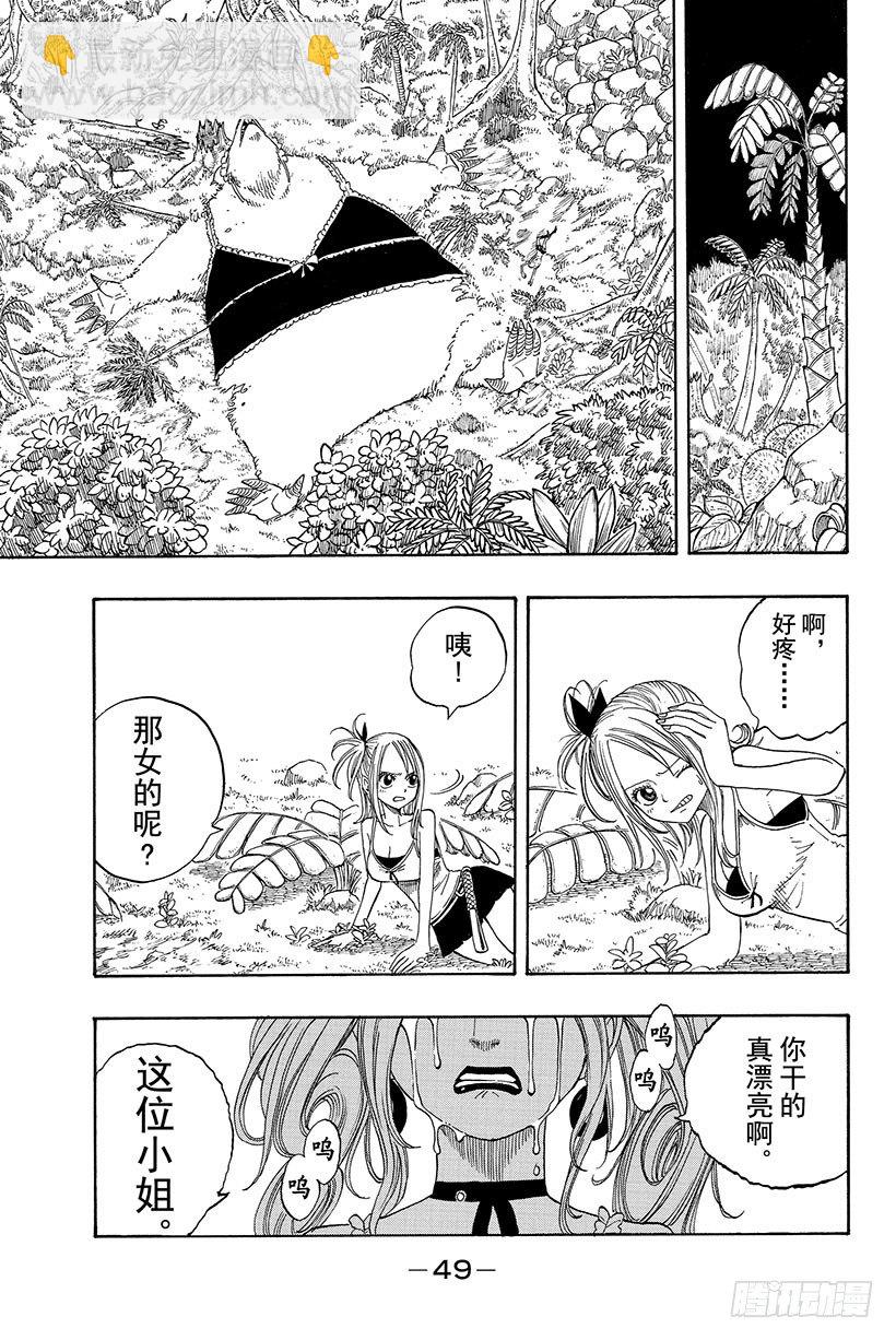 🍜妖精的尾巴 第33话 关闭吧？金牛座之门 第8页