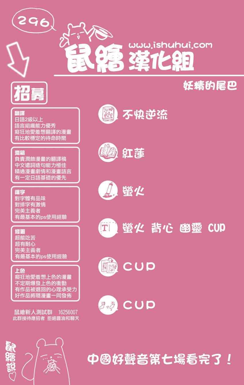 🍜妖精的尾巴 第296话 第1页