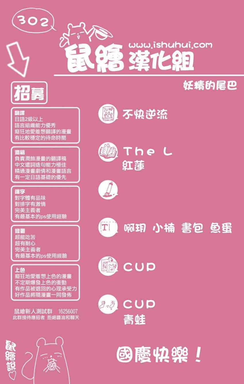 🍜妖精的尾巴 第302话 第1页