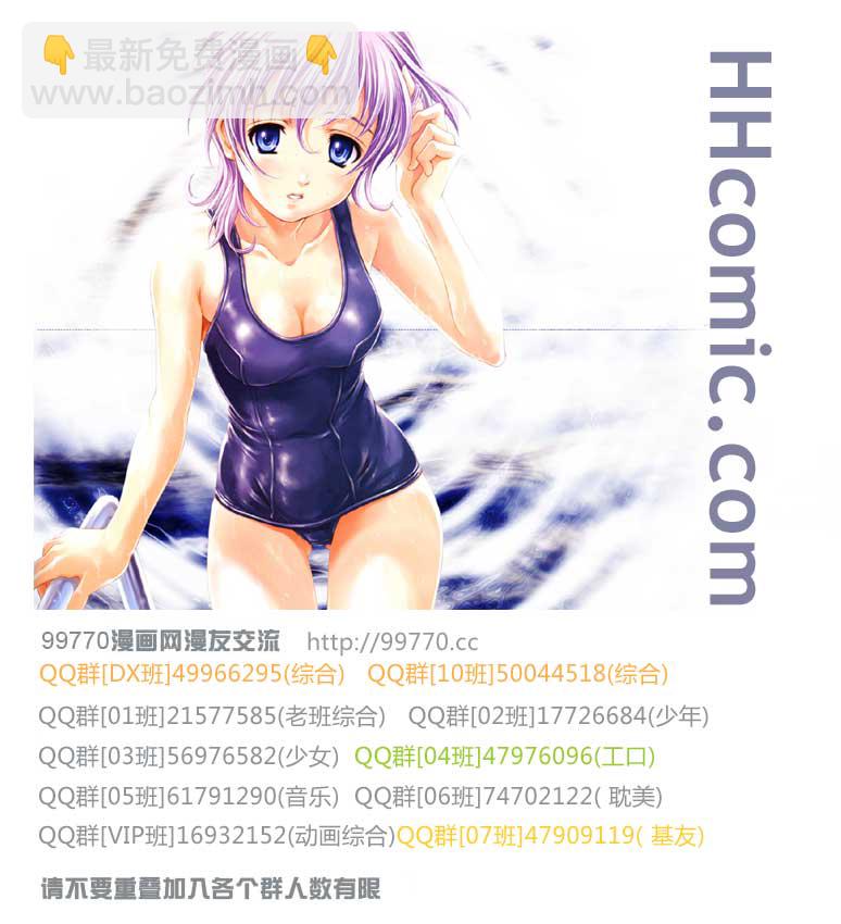 🍜妖精的尾巴 第302话 第21页