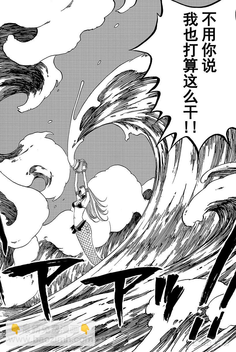 🍜妖精的尾巴 第34话 裁判之剑 第13页
