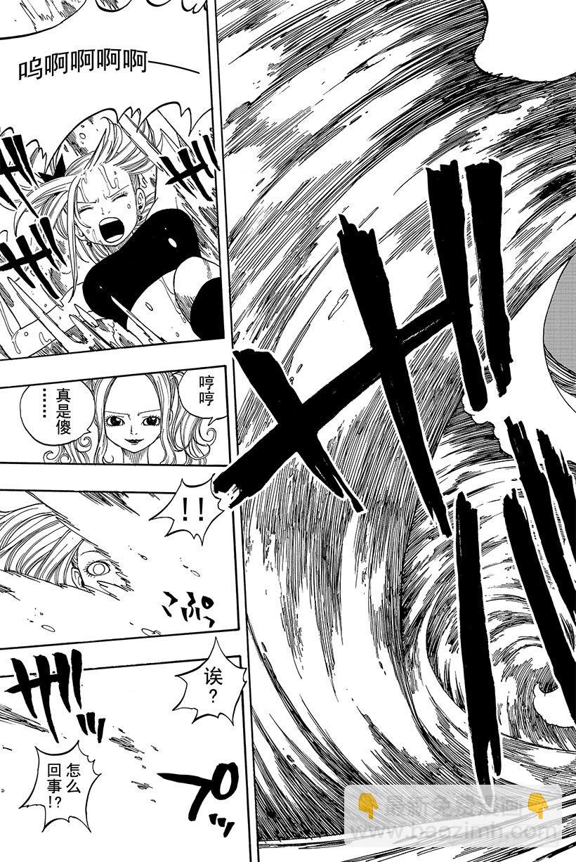 🍜妖精的尾巴 第34话 裁判之剑 第14页