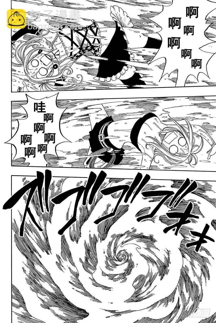 🍜妖精的尾巴 第34话 裁判之剑 第15页