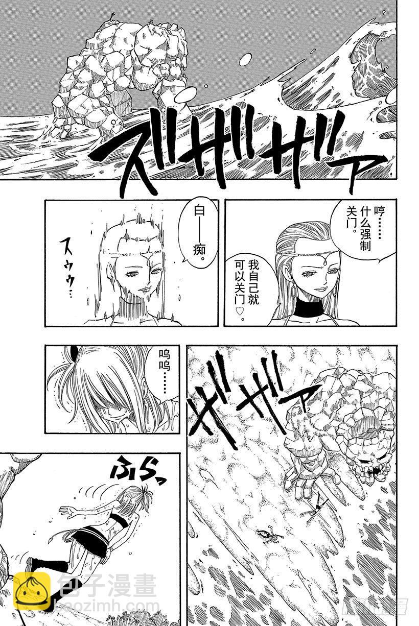 🍜妖精的尾巴 第34话 裁判之剑 第16页